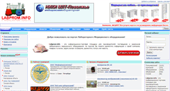 Desktop Screenshot of labprom.info